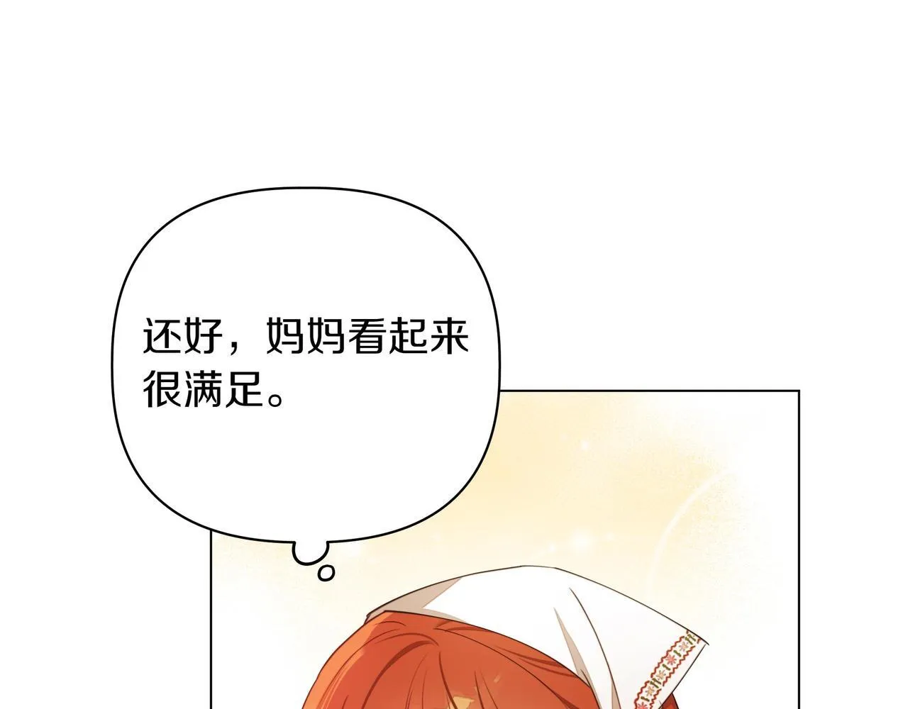 第9话 目标14
