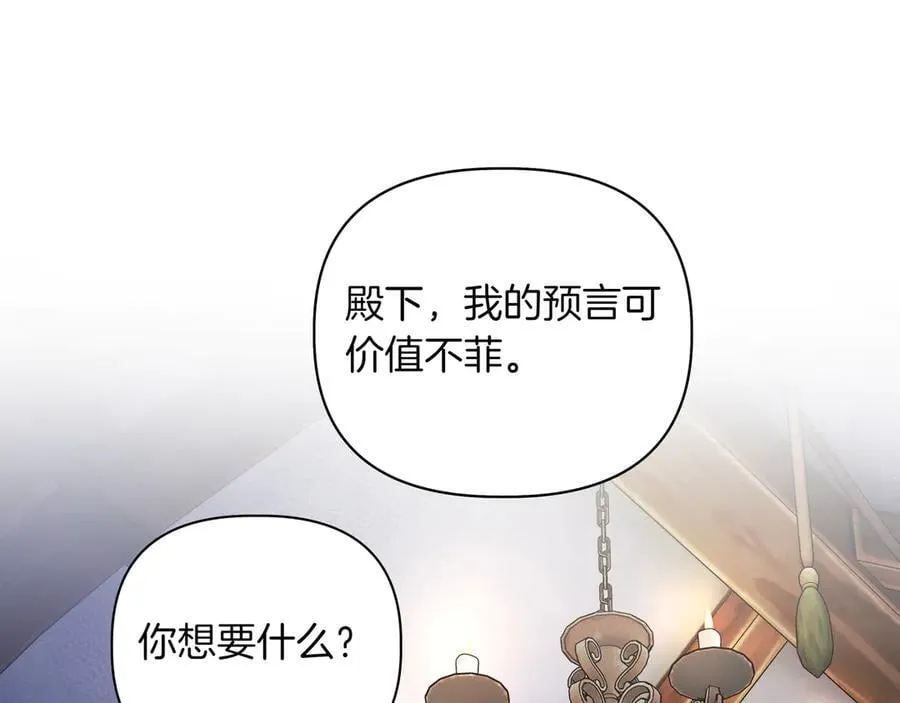 第21话 寻找伴侣73