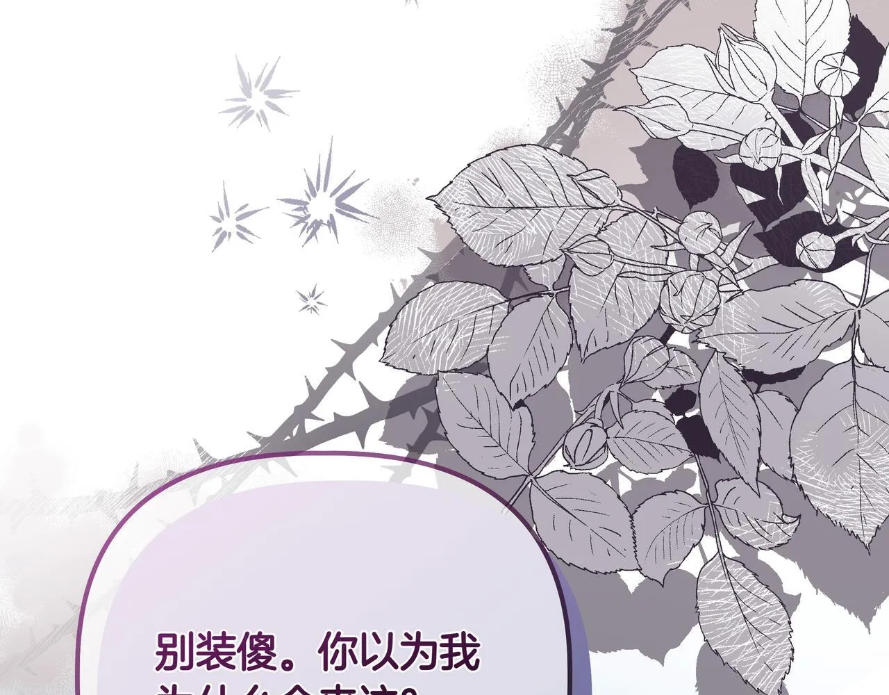 第6话 希望你开心142