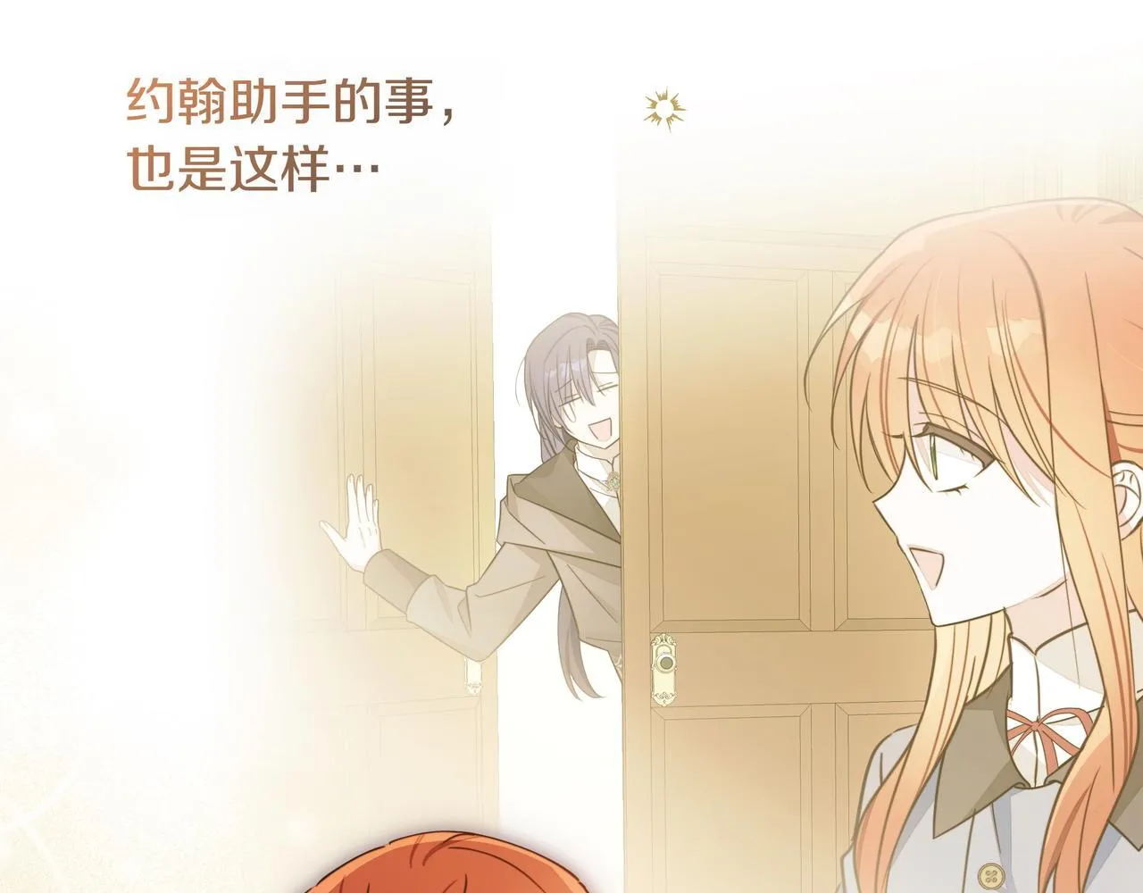 第15话 奇怪的问题141
