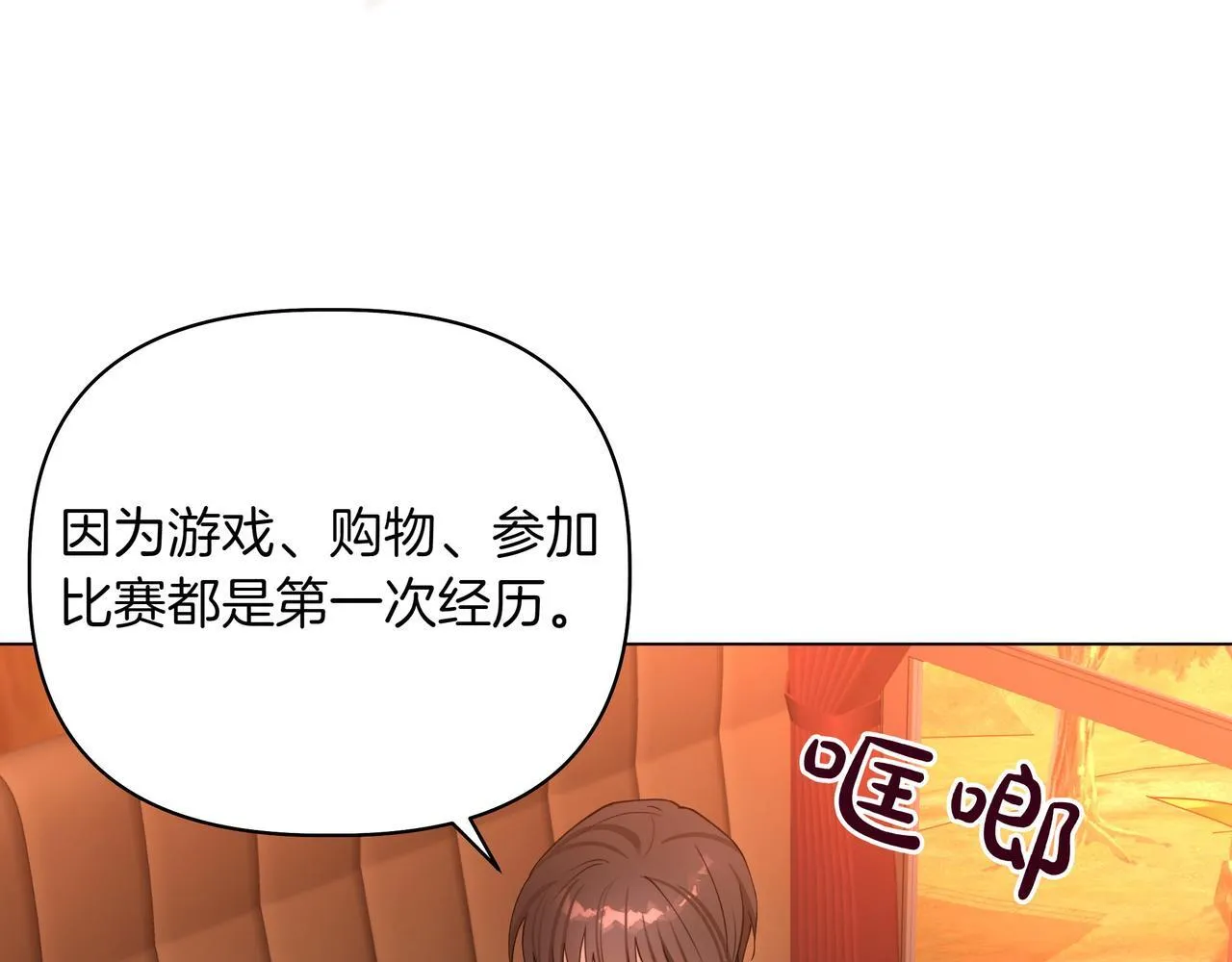 第8话 全部都是第一次37