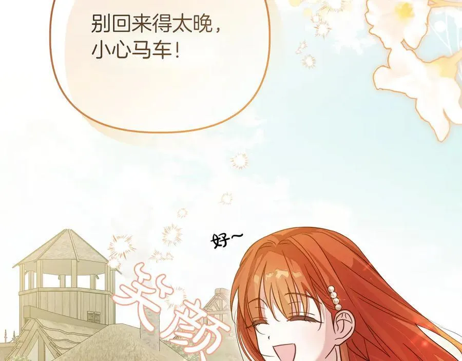 第22话 不想做皇太子妃114