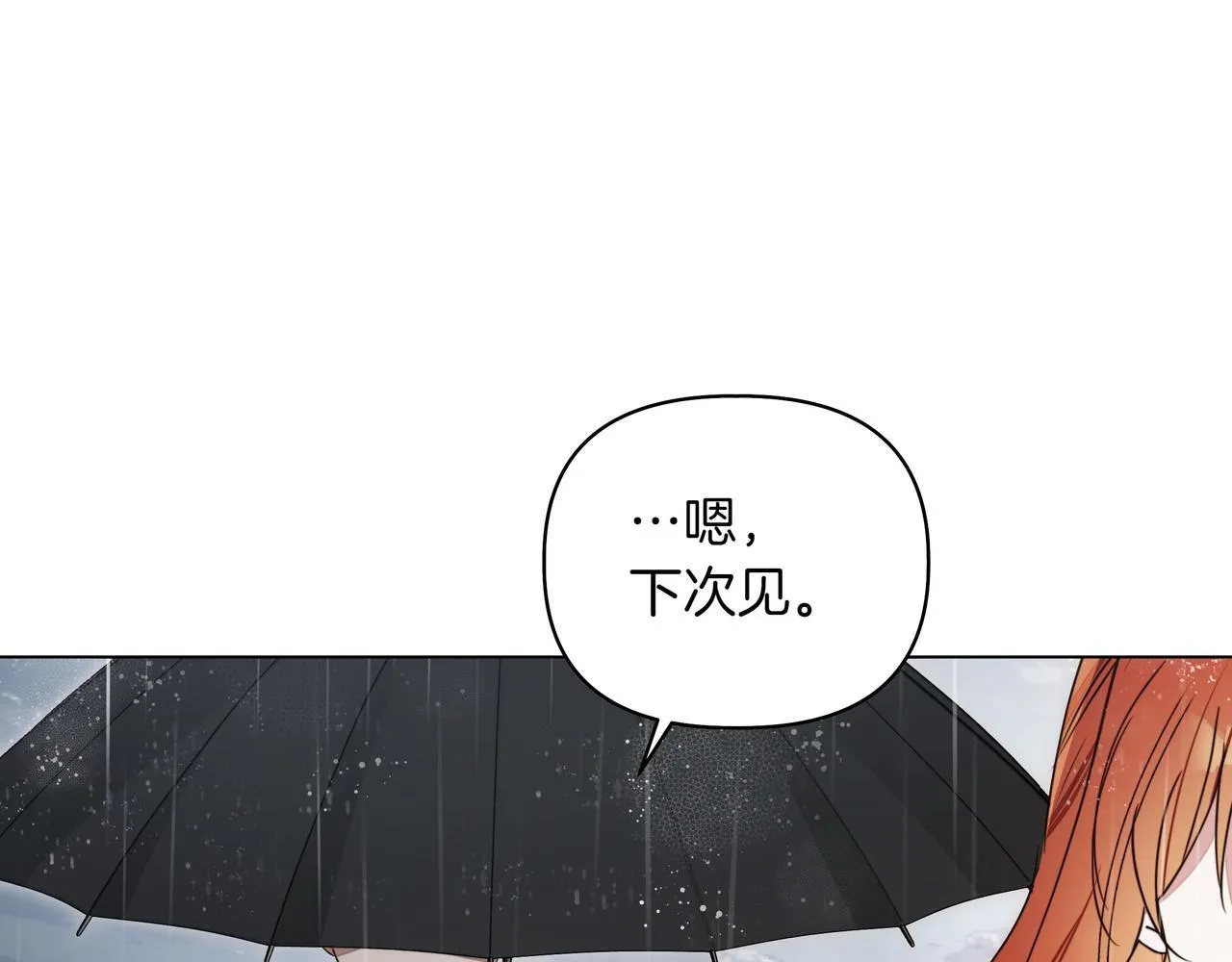 第15话 奇怪的问题93