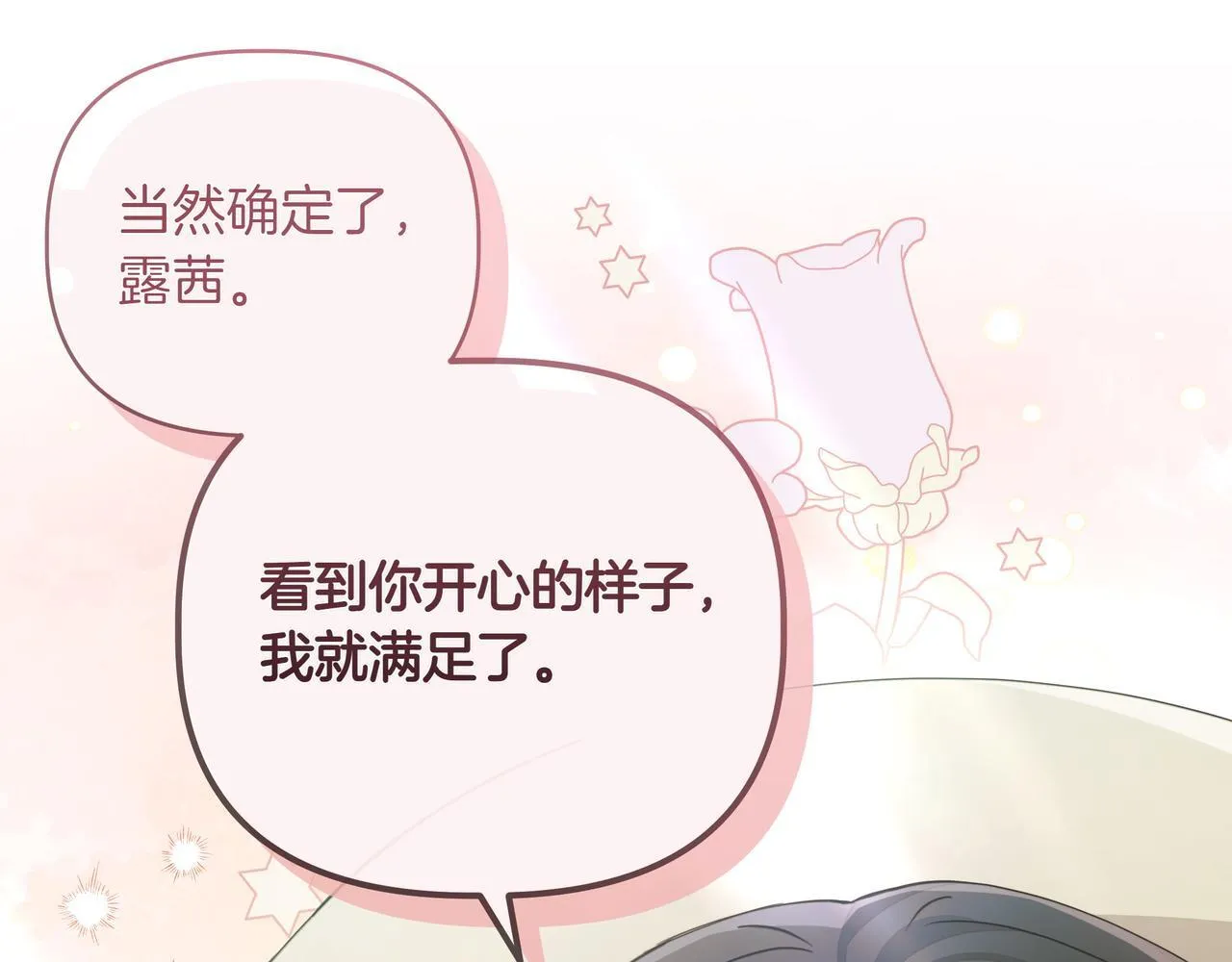 第6话 希望你开心19