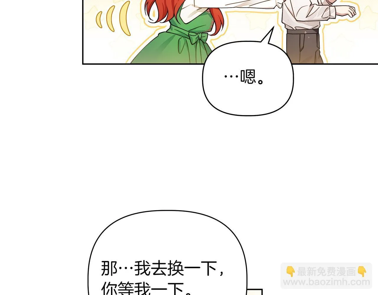 第2话 漂亮的眼睛127