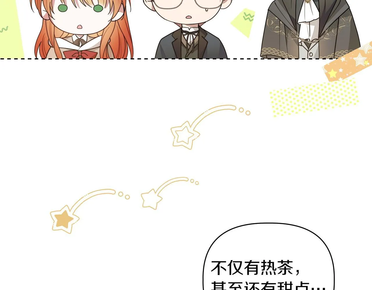 第11话 邀请52