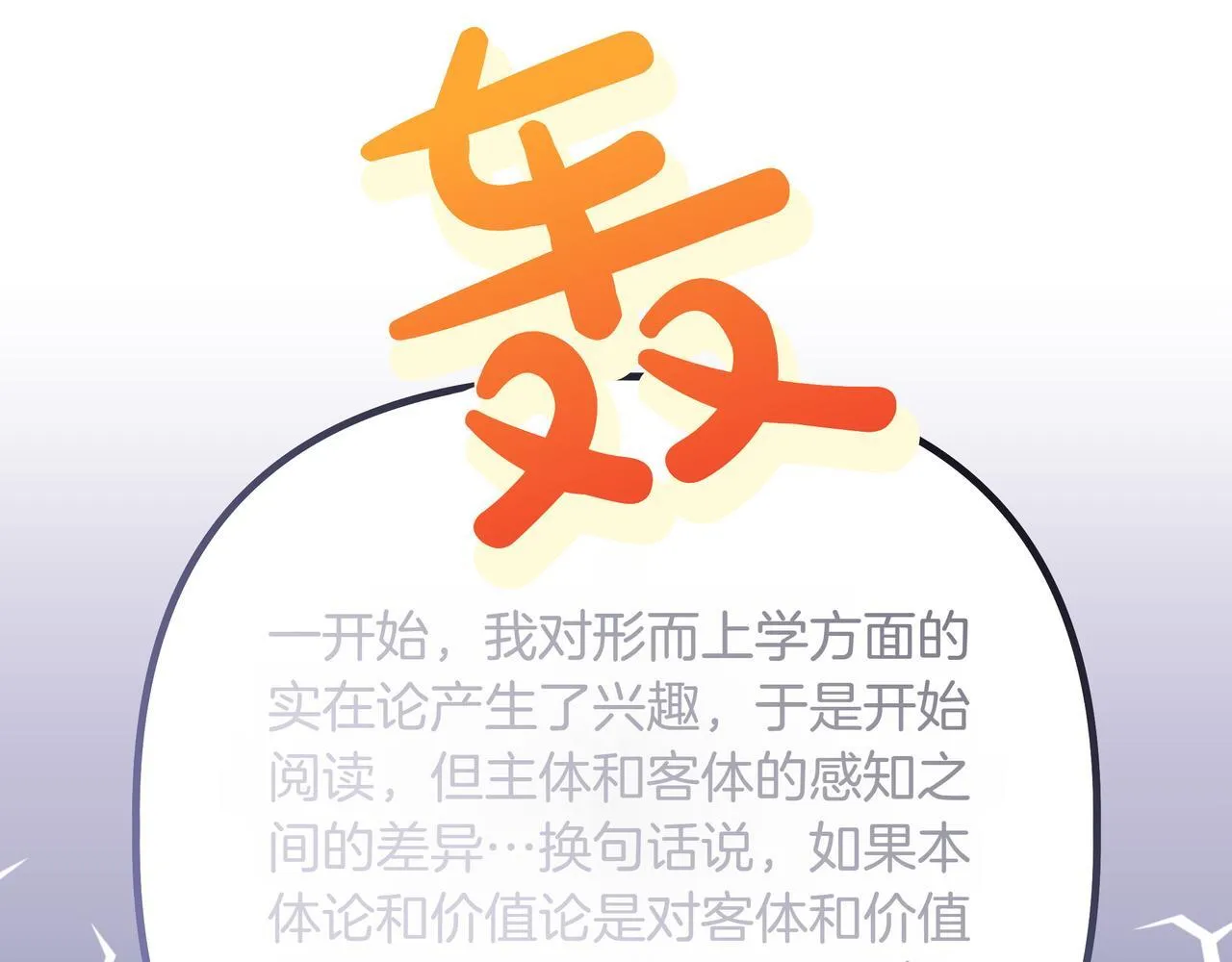 第3话 文科男37