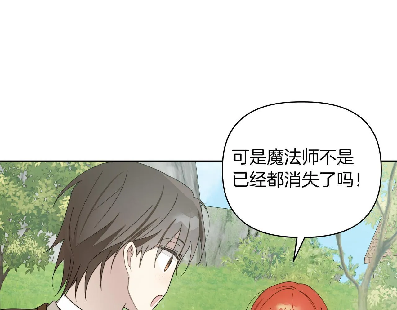 第19话 危险的前兆77