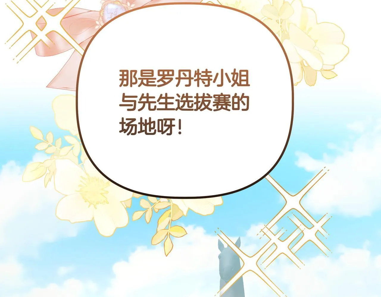 第7话 乌龙12