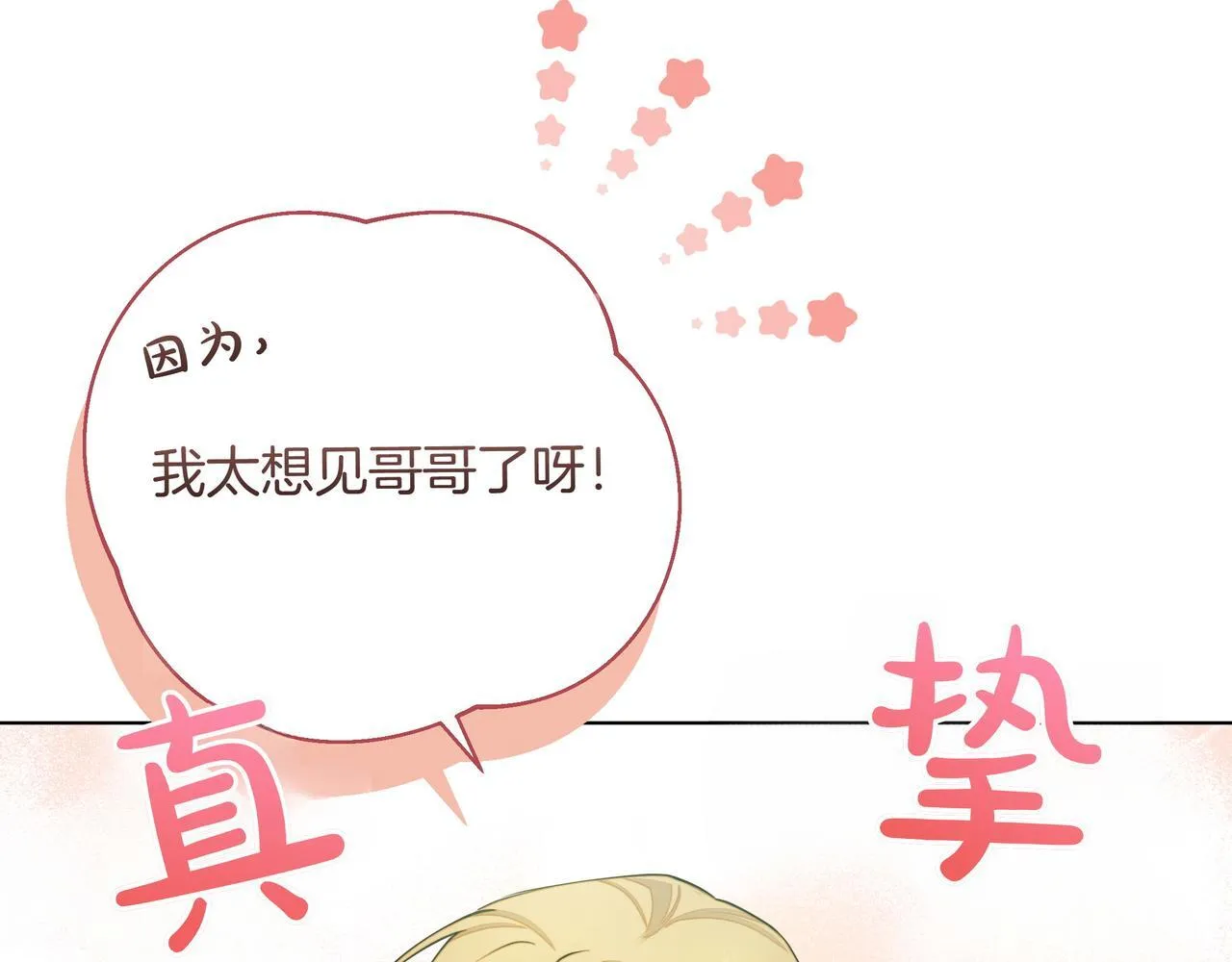 第6话 希望你开心117