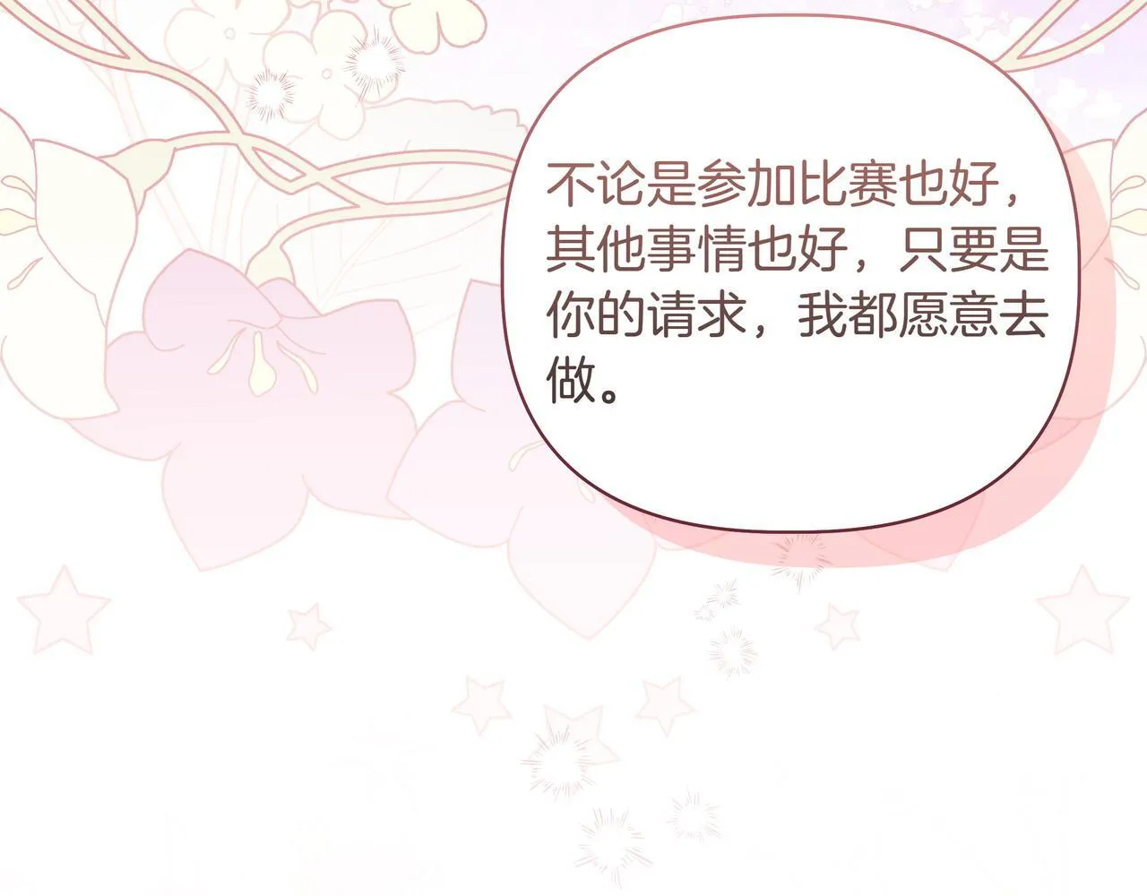 第5话 盛装打扮106