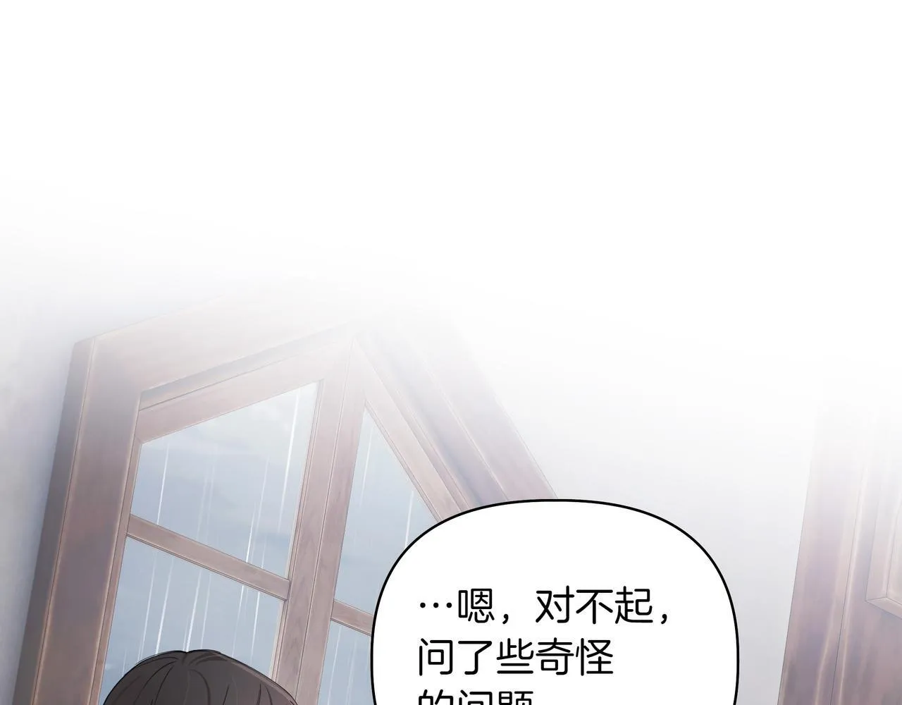 第15话 奇怪的问题31