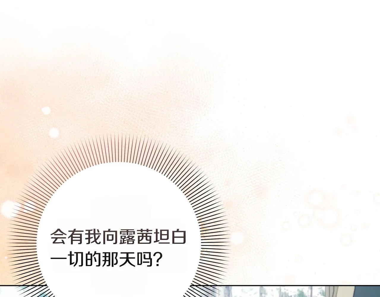 第18话 暴露157