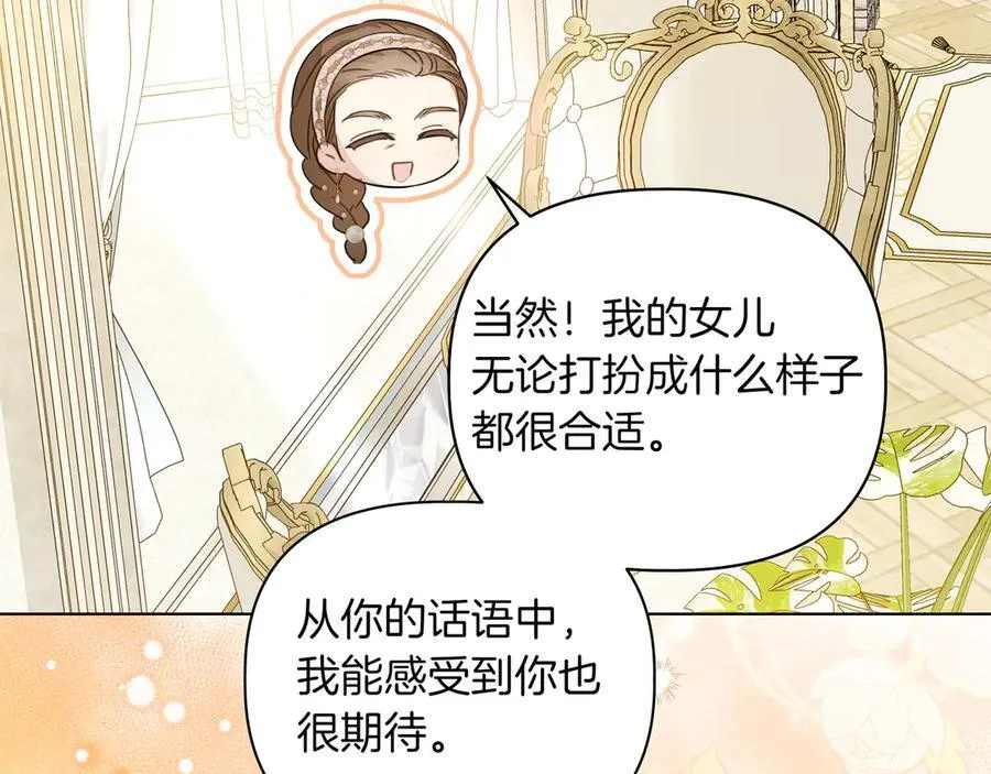 第22话 不想做皇太子妃63