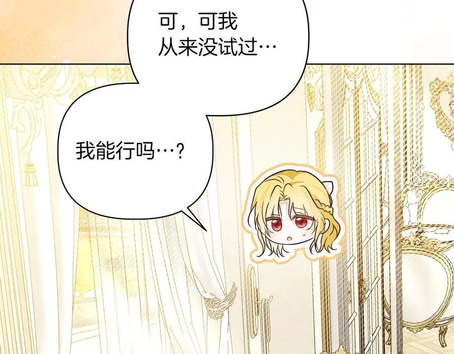 第22话 不想做皇太子妃62