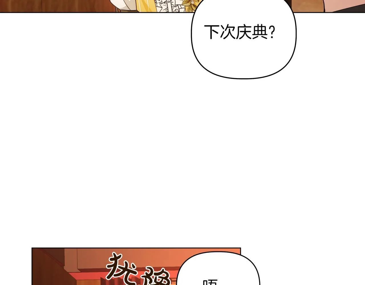 第8话 全部都是第一次41