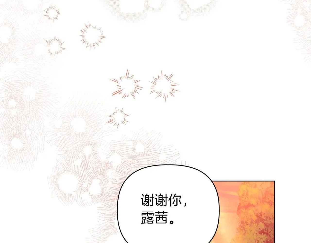 第8话 全部都是第一次95