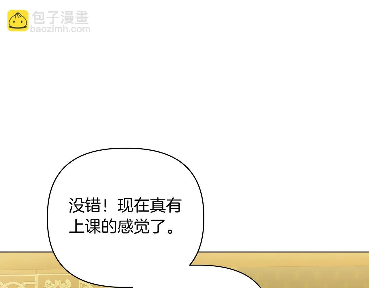 第16话 消极怠工的原因93
