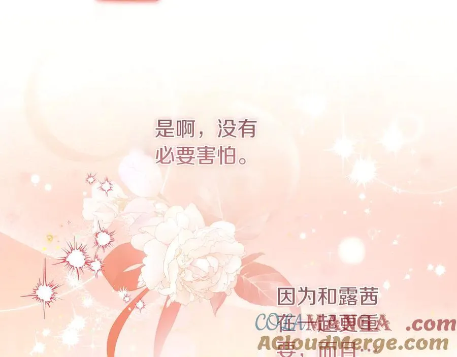 第21话 寻找伴侣164