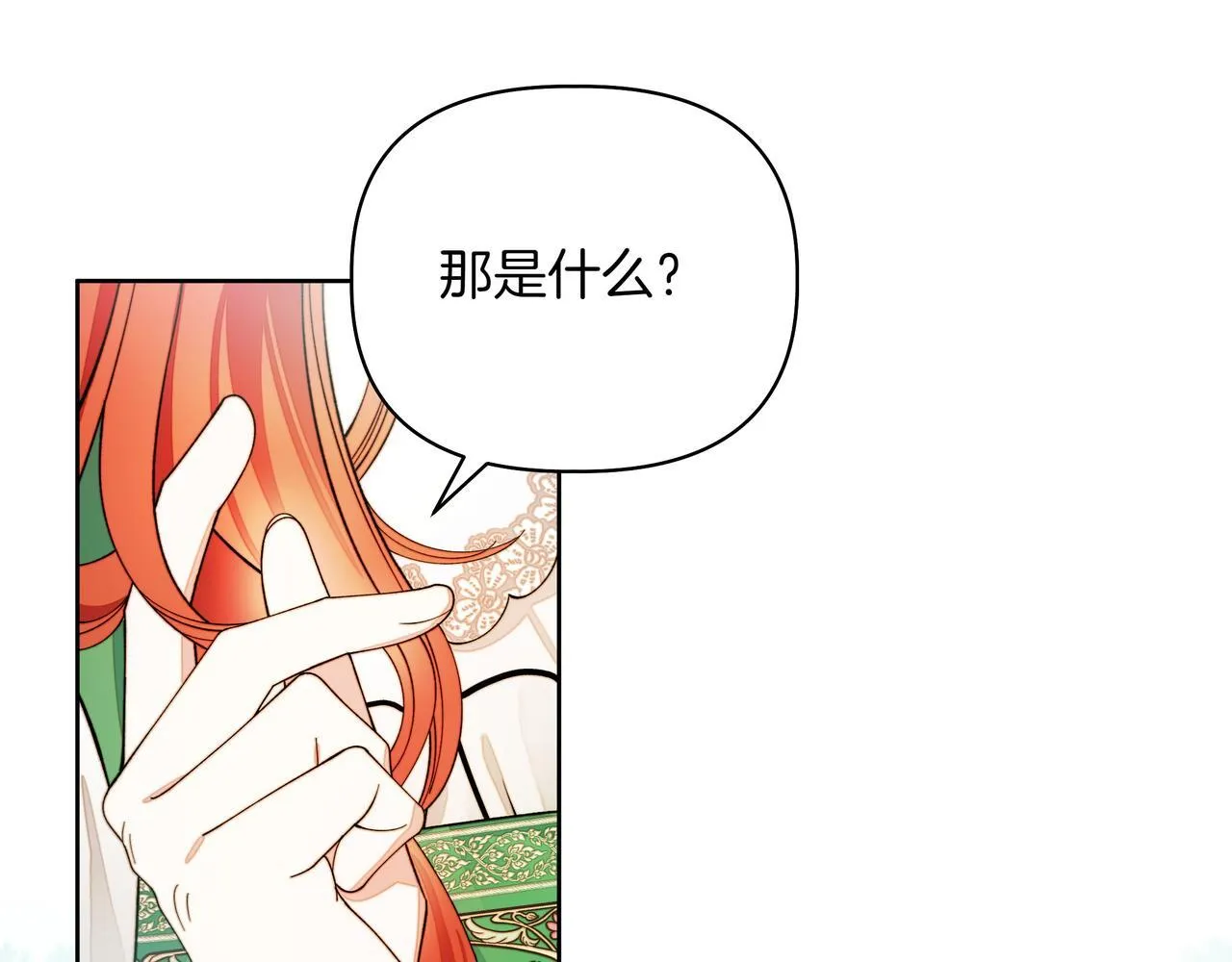 第2话 漂亮的眼睛51