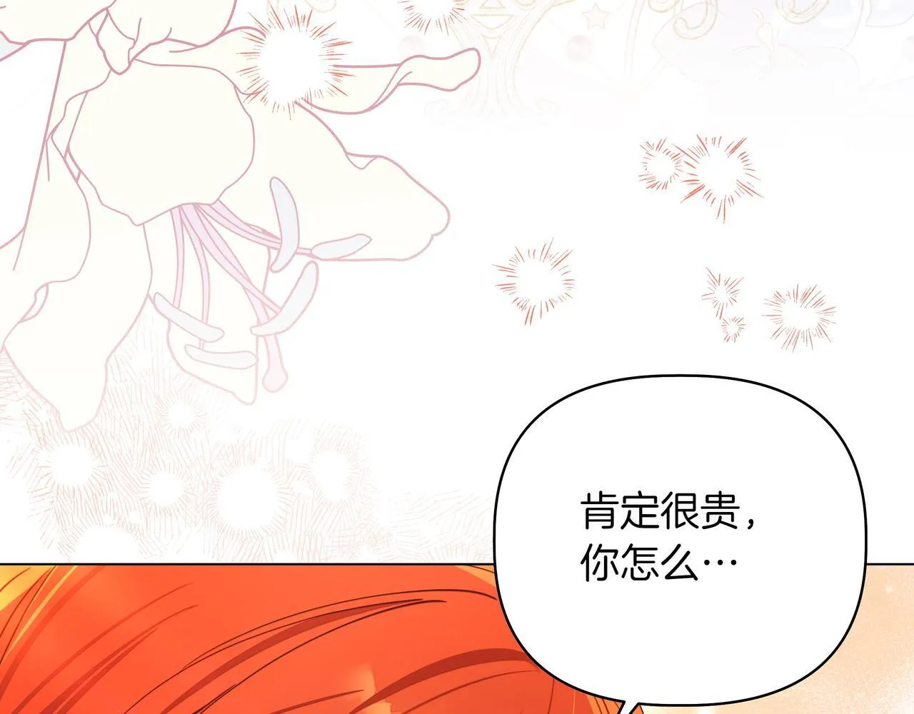第8话 全部都是第一次68