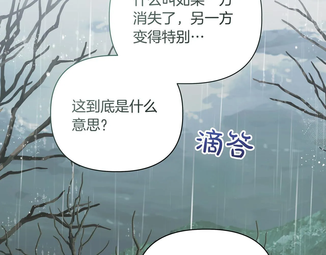第15话 奇怪的问题5
