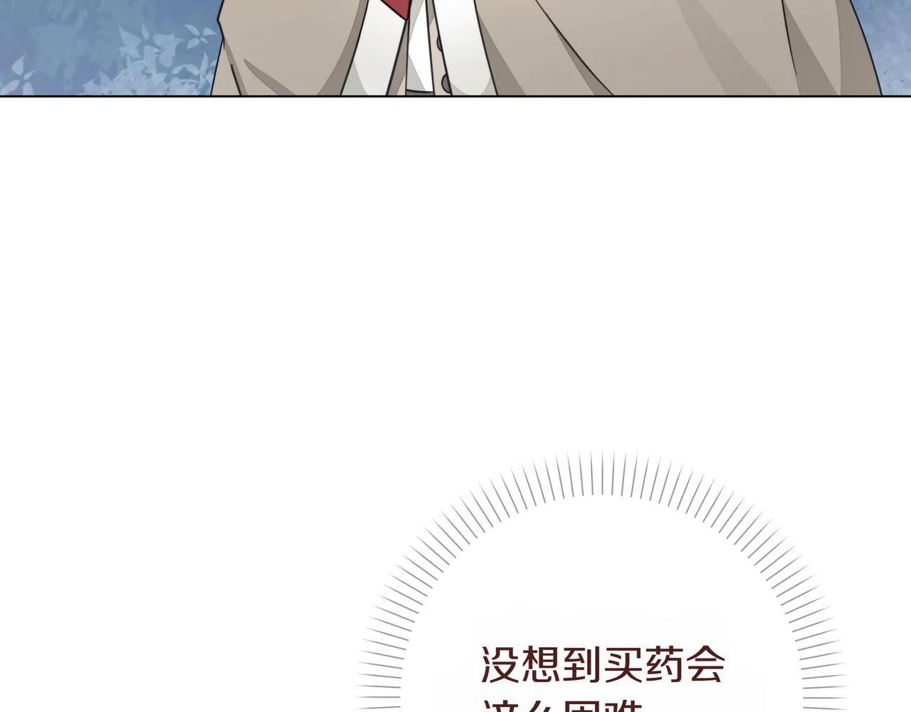 第10话 试探108