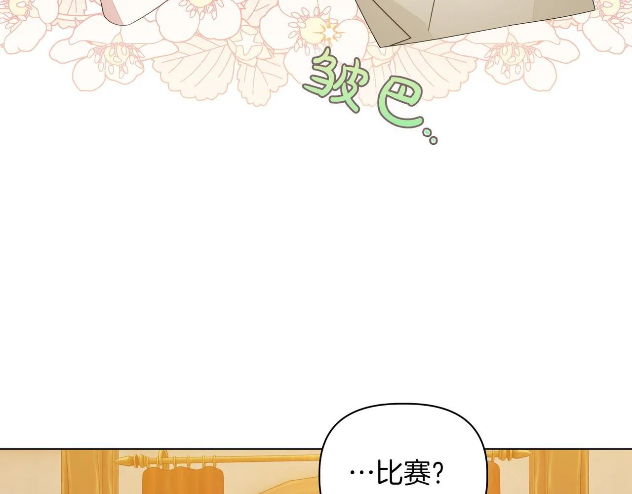 第4话 庆典146