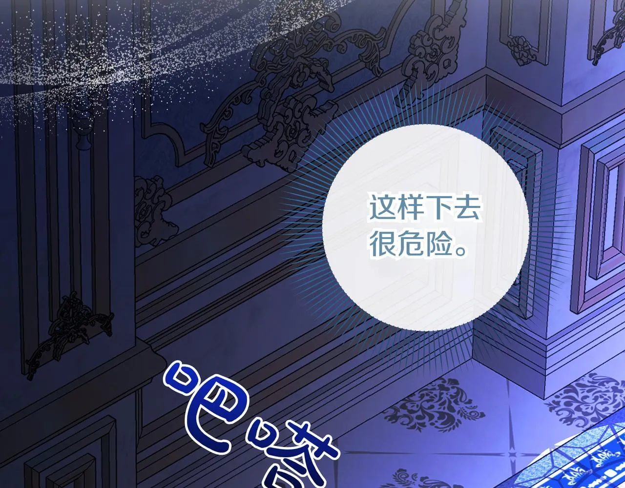 第19话 危险的前兆151
