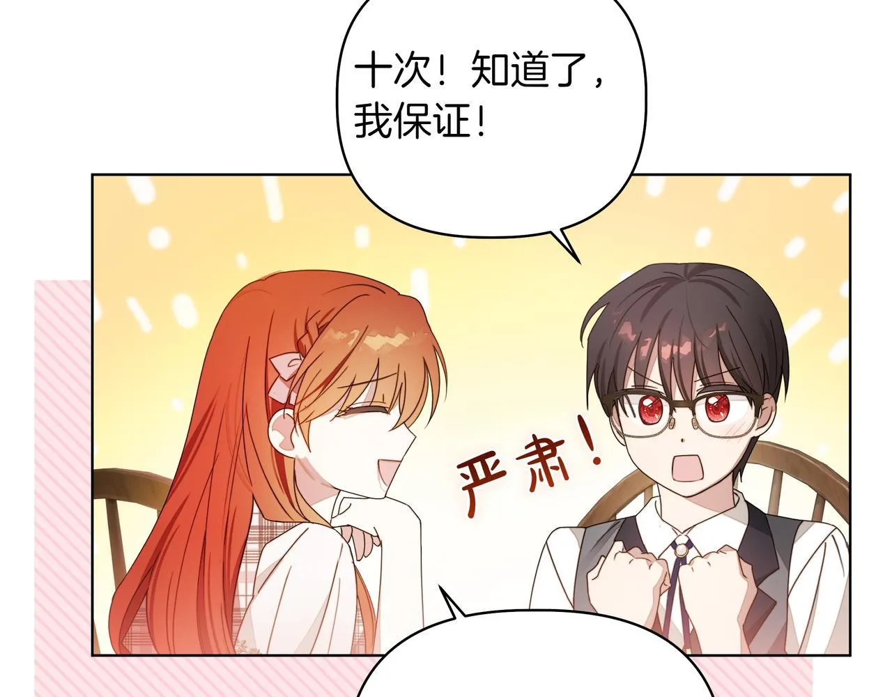 第4话 庆典142