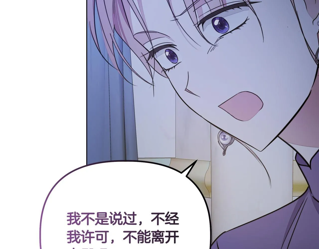 第19话 危险的前兆119