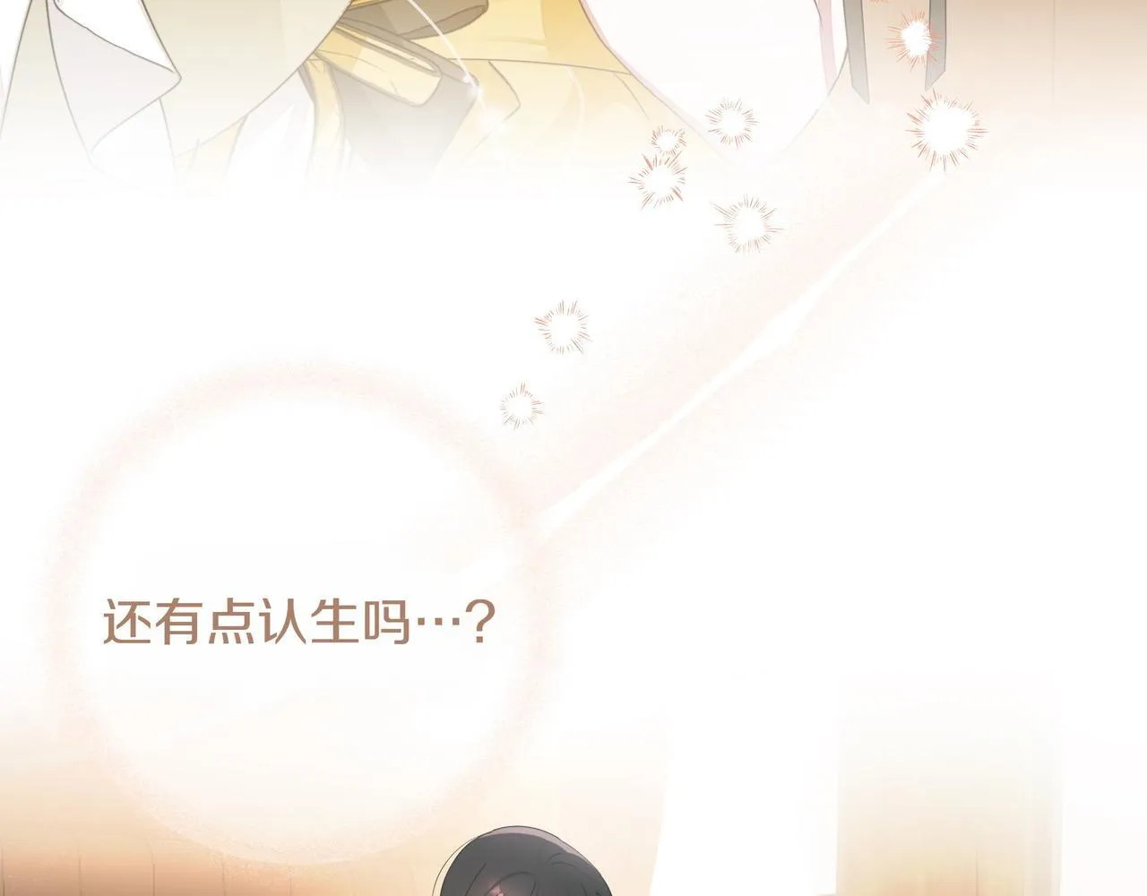 第5话 盛装打扮80