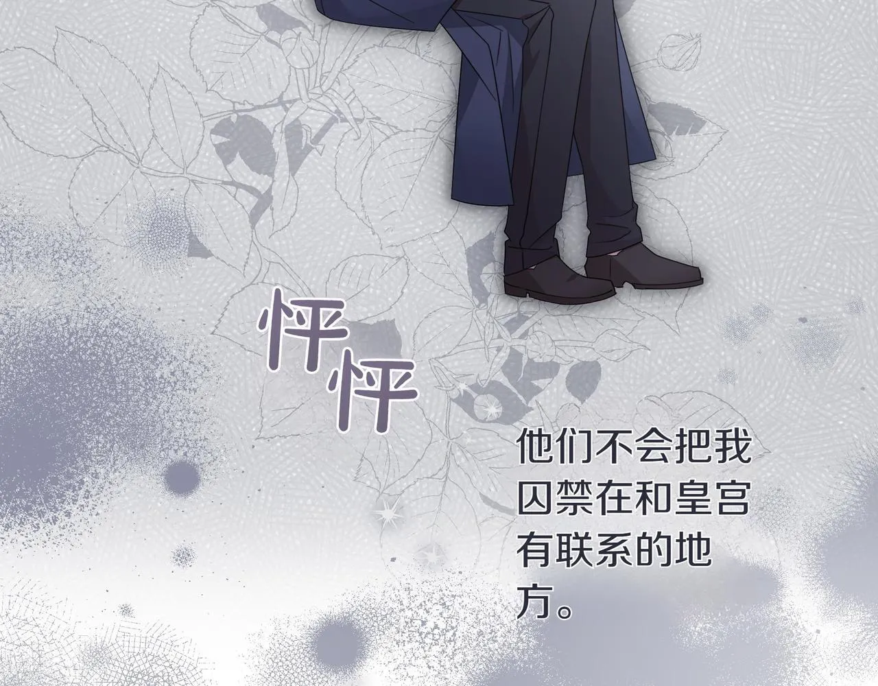 第11话 邀请24