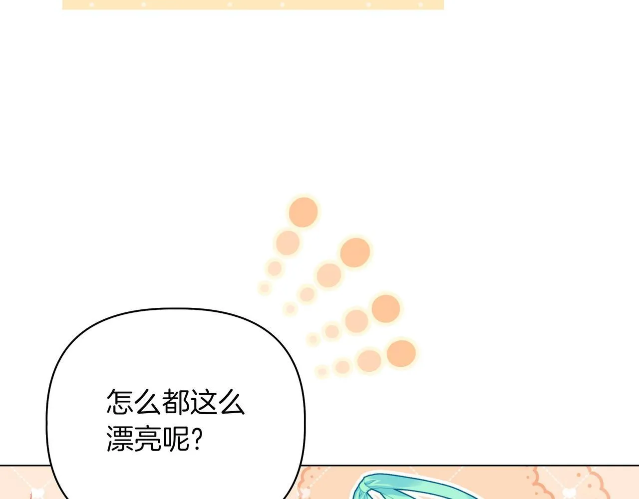 第8话 全部都是第一次6