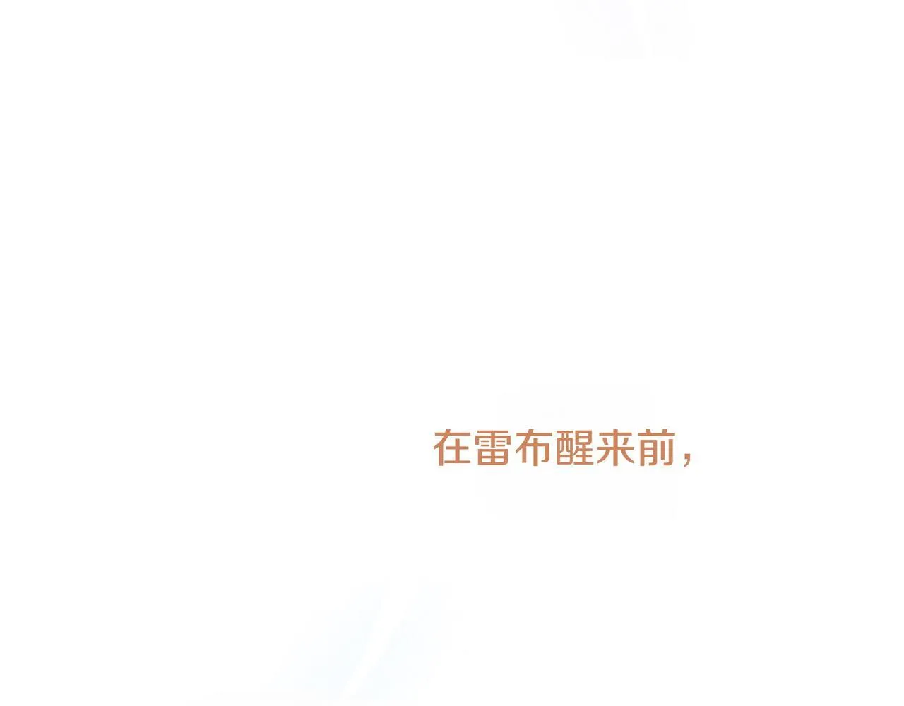 第12话 别走118