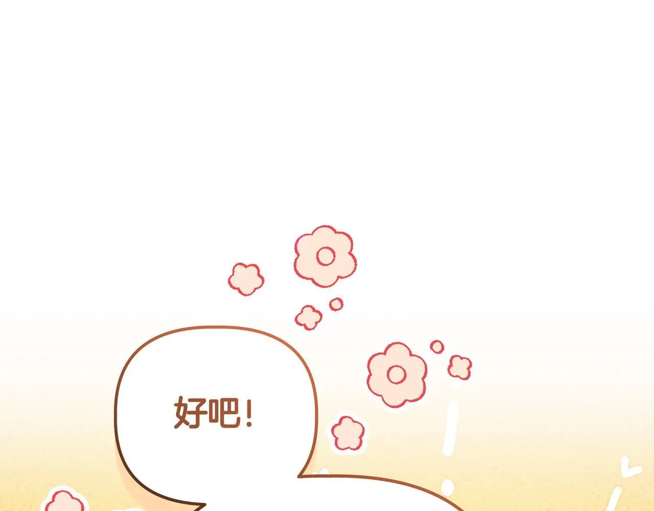 第7话 乌龙144