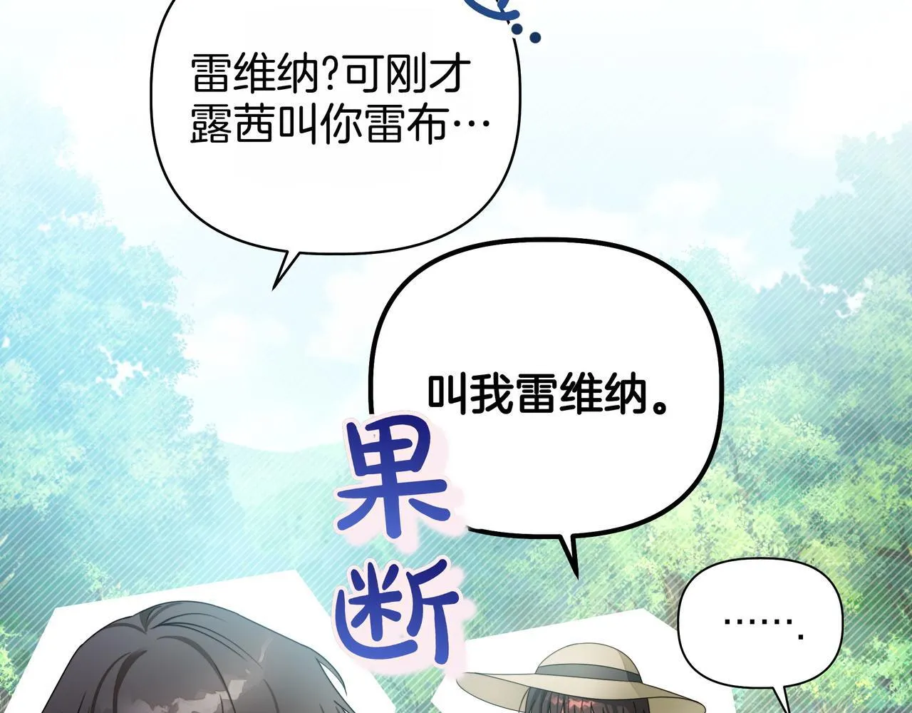 第5话 盛装打扮60