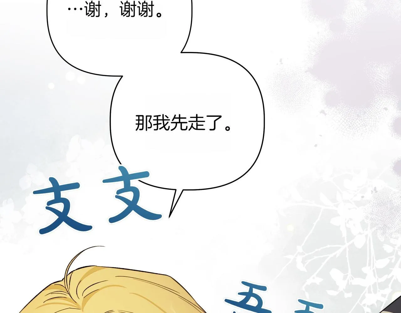 第6话 希望你开心193