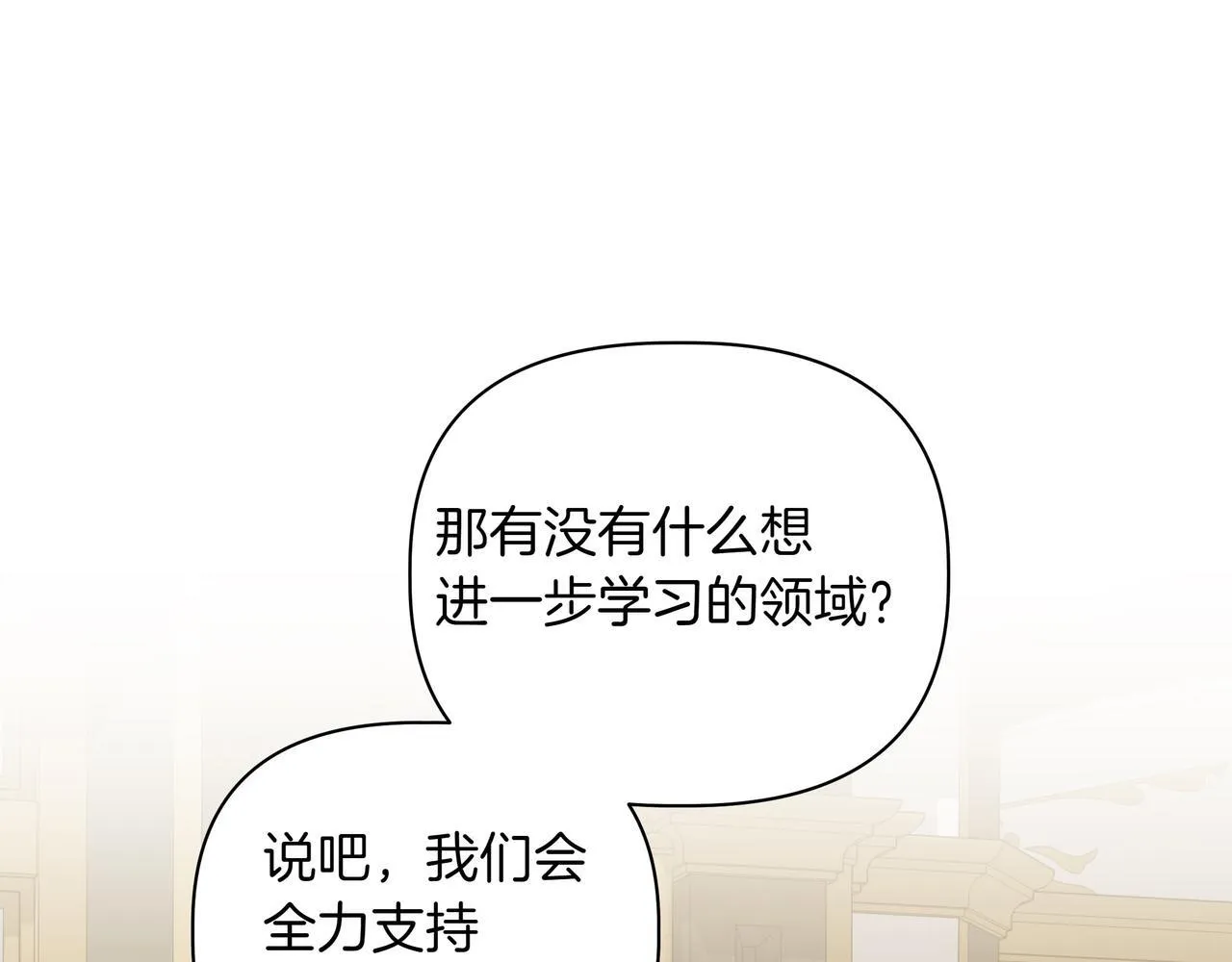 第11话 邀请81