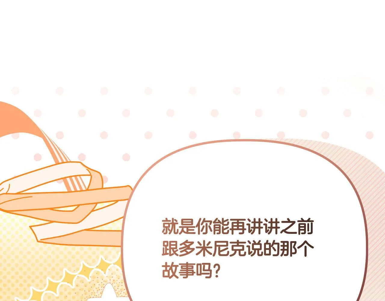 第19话 危险的前兆47