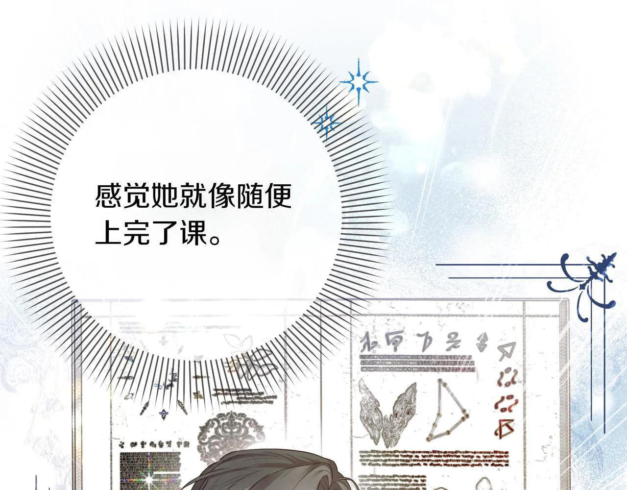 第14话 第一节课50