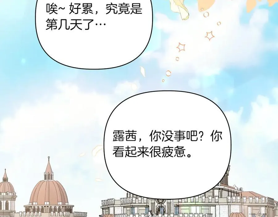 第21话 寻找伴侣119