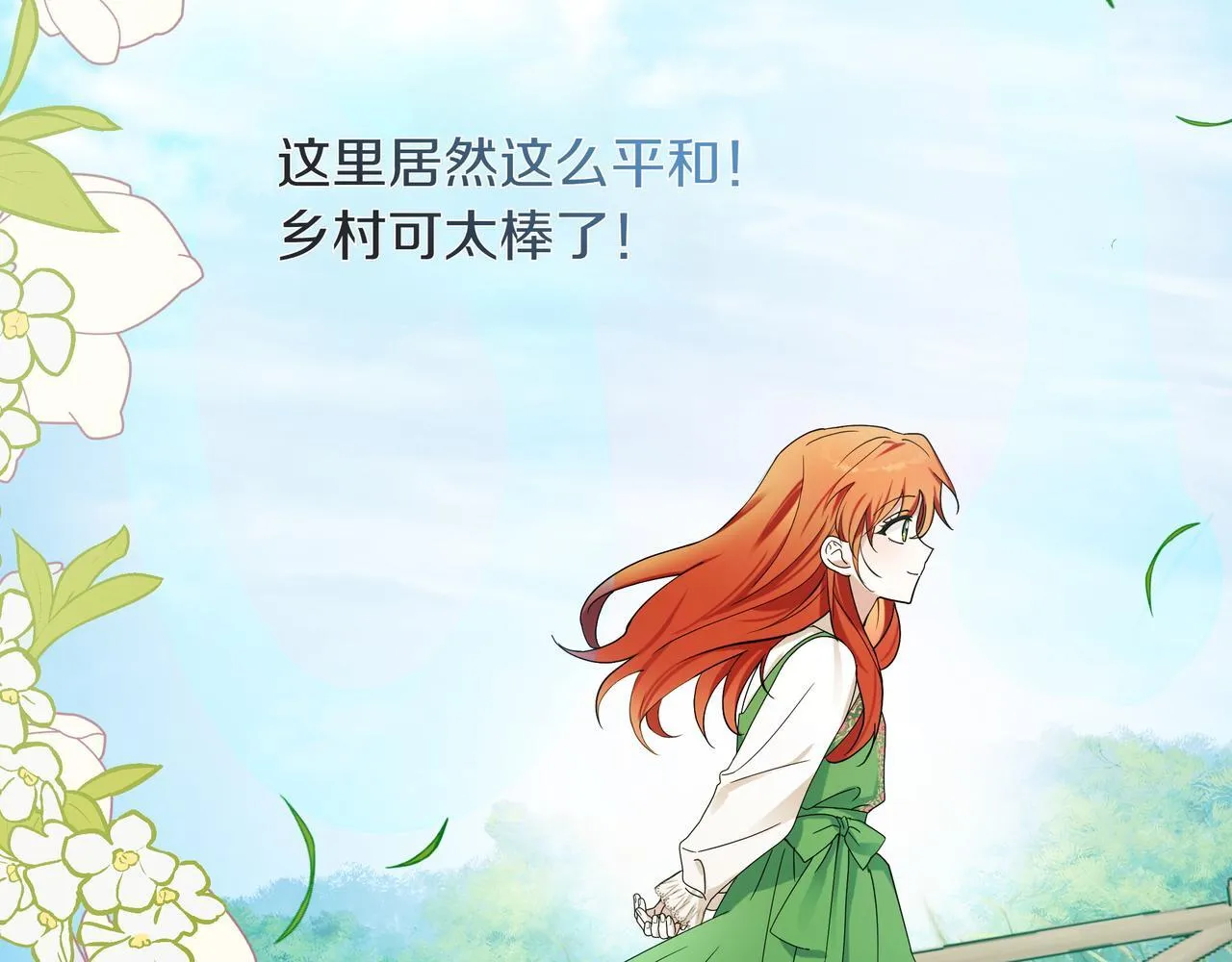 第1话 新世界137