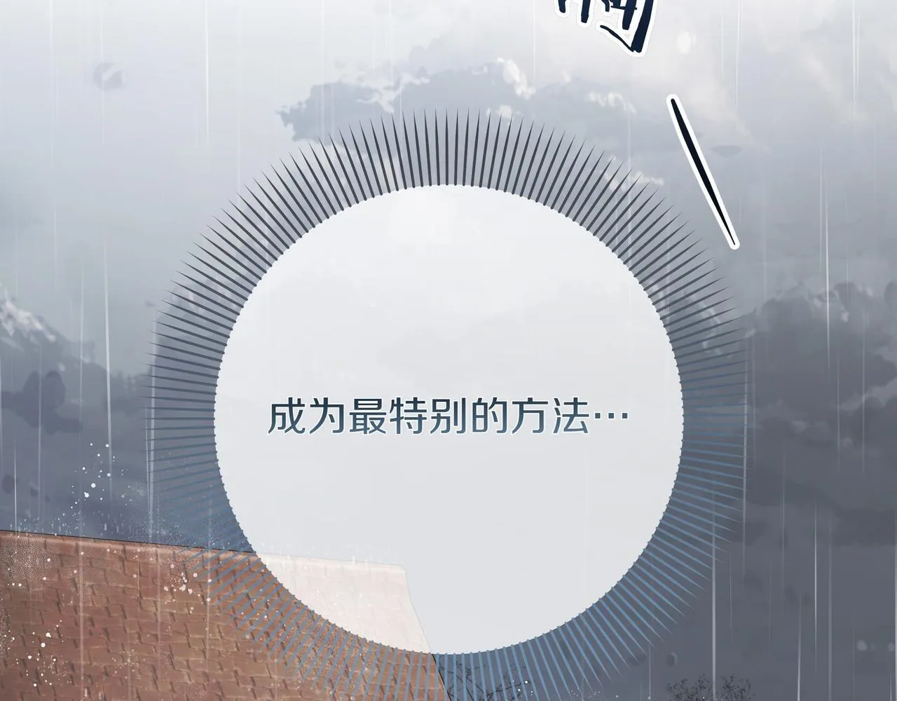 第15话 奇怪的问题44