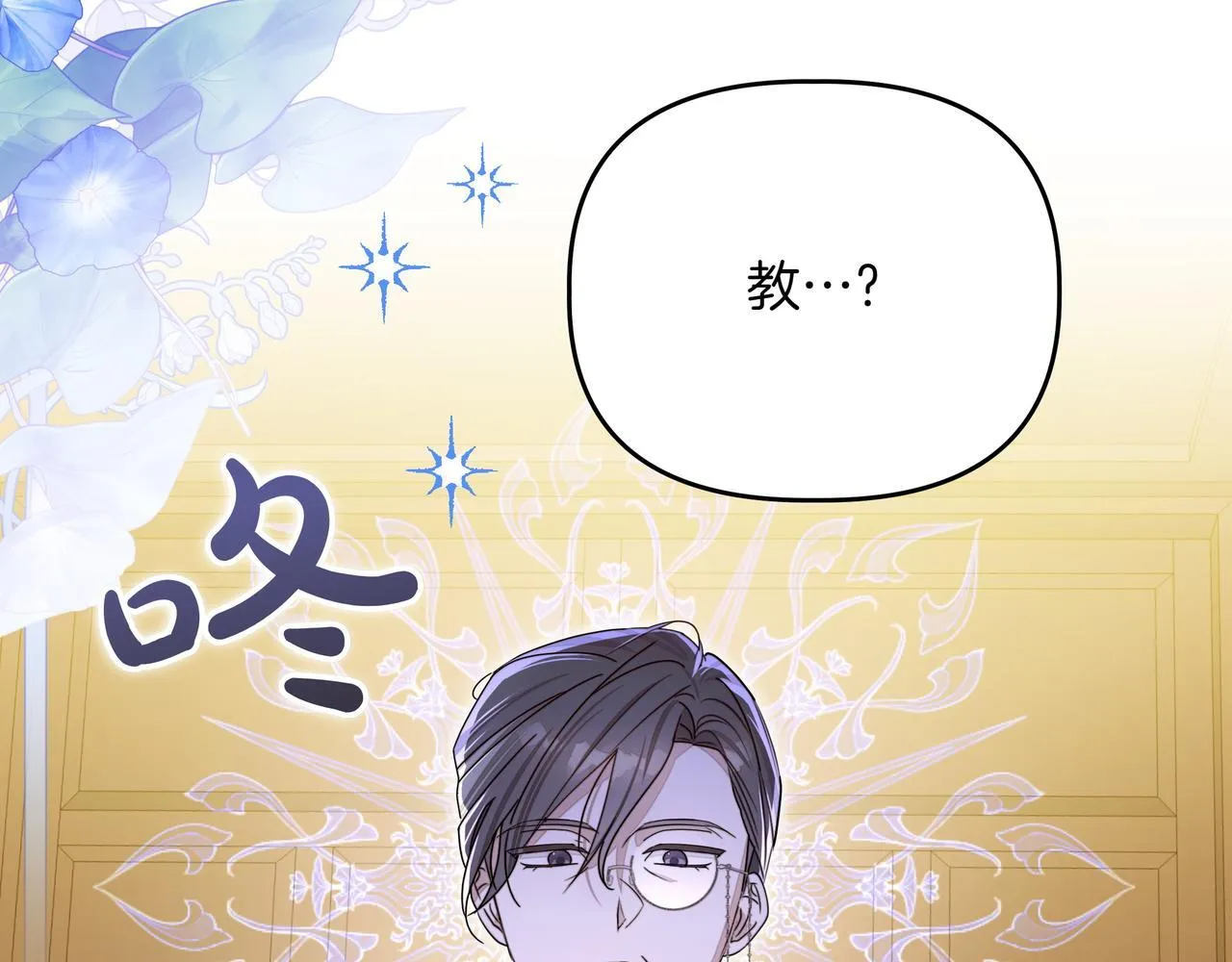 第13话 敲打142