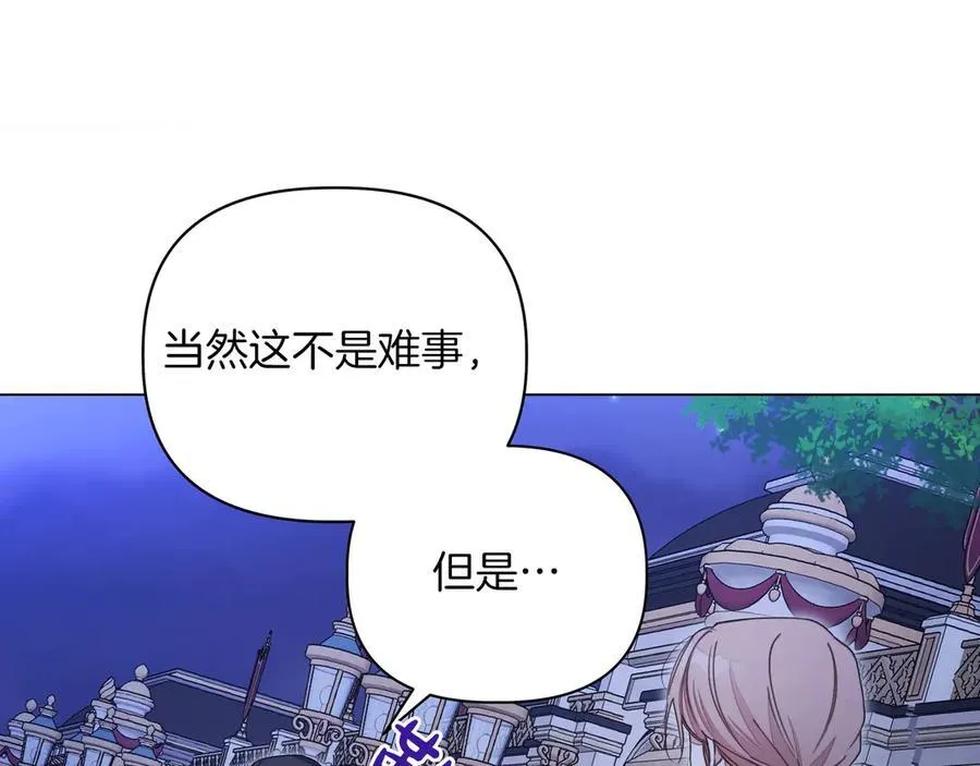 第20话 预言的确认42