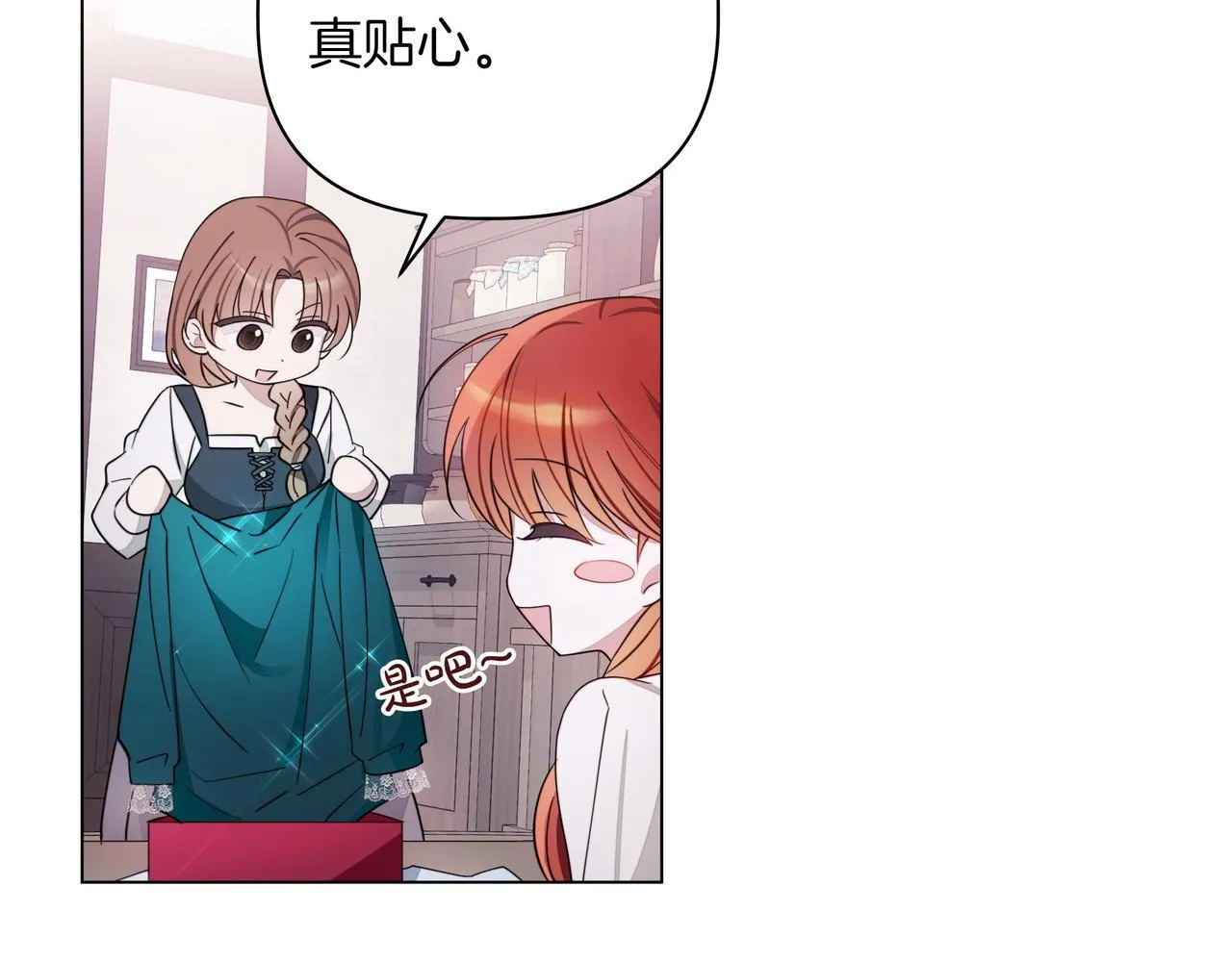 第8话 全部都是第一次143