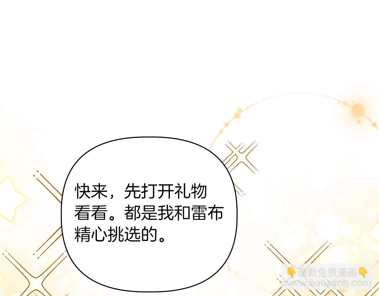 第8话 全部都是第一次140