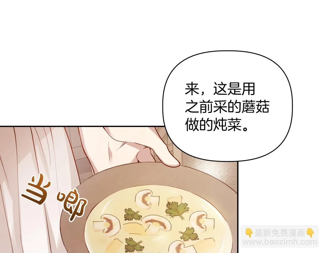 第1话 新世界83