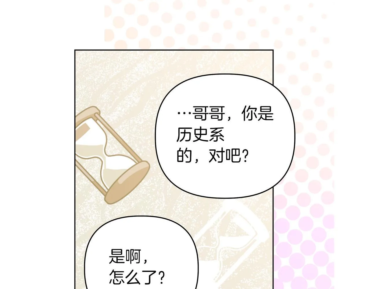 第19话 危险的前兆45